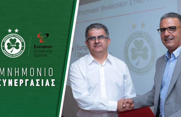 Μνημόνιο Συνεργασίας ανάμεσα σε ΟΜΟΝΟΙΑ και Ευρωπαϊκό Πανεπιστήμιο Κύπρου!