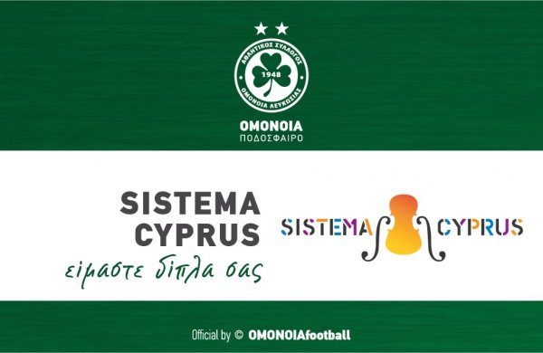 Φιλοξενεί το «Sistema Cyprus» στο Θεωρείο 24 η ΟΜΟΝΟΙΑ!