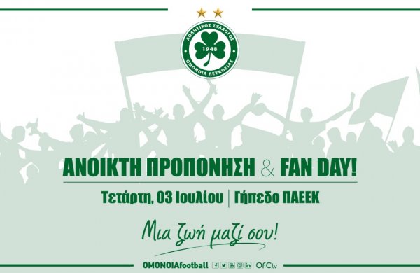 Πρώτη ανοικτή προπόνηση και Fan Day!