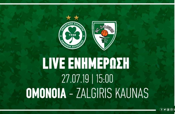 ΤΕΛΙΚΟ ΣΚΟΡ: OMONOIA – ZALGIRIS 2-1