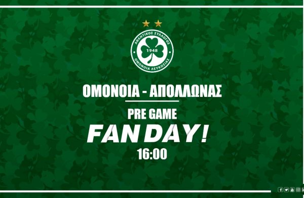 FAN DAY πριν την έναρξη του αγώνα με τον Απόλλωνα!