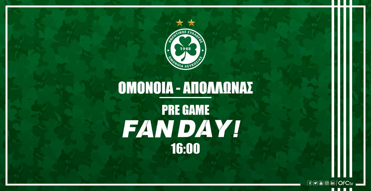 FAN DAY πριν την έναρξη του αγώνα με τον Απόλλωνα!