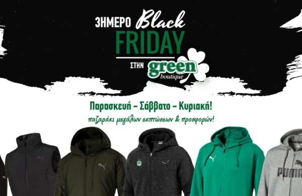 3ημερο… Black Friday στην Green Boutique!