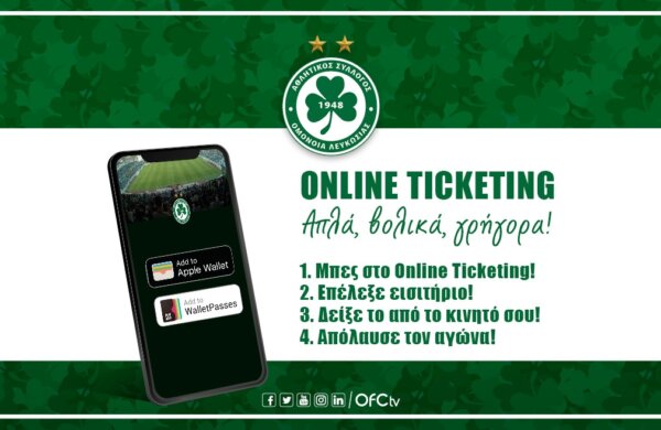 ONLINE TICKETING: Απλά, βολικά, γρήγορα!