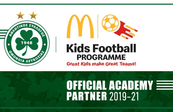 Χορηγική συνεργασία της Ακαδημίας για την προώθηση του McDonald’s Kids Football Programme!