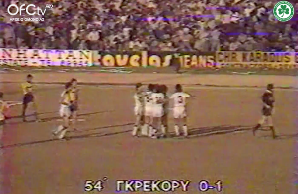 ΑΕΛ – ΟΜΟΝΟΙΑ 0-1 (Πρωτάθλημα, Αγωνιστική Περίοδος 1984-85)