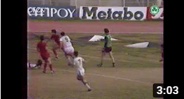 ΟΜΟΝΟΙΑ – ΑΛΚΗ 1-0 (Πρωτάθλημα, Αγωνιστική Περίοδος 1983-84)