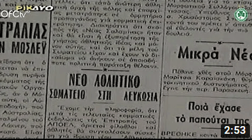 Οι ευχές της Διοίκησης για τα 72 χρόνια ζωής της ΟΜΟΝΟΙΑΣ!