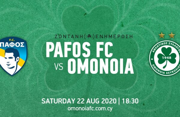 ΤΕΛΙΚΟ: ΠΑΦΟΣ FC – OMONOIA 2-2