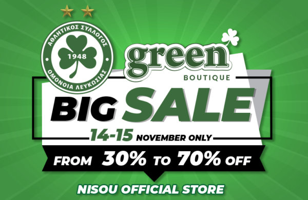 Μεγάλες εκπτώσεις 30-70% στην Green Boutique Νήσου!