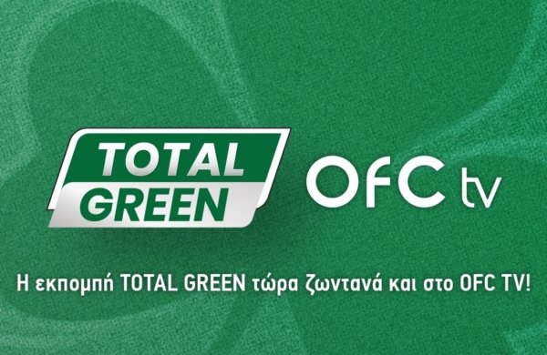 TOTAL GREEN ζωντανά και μέσω του OFC TV!