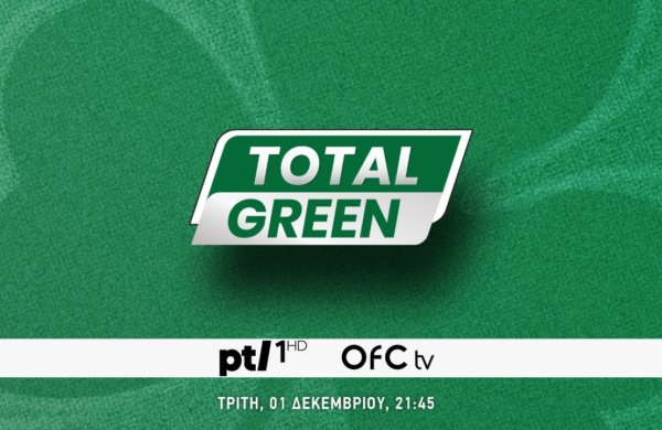 TOTAL GREEN: Απόψε το νέο επεισόδιο!