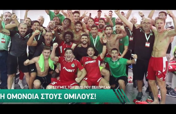 Οι «πράσινες» στιγμές που ξεχώρισαν το 2020!