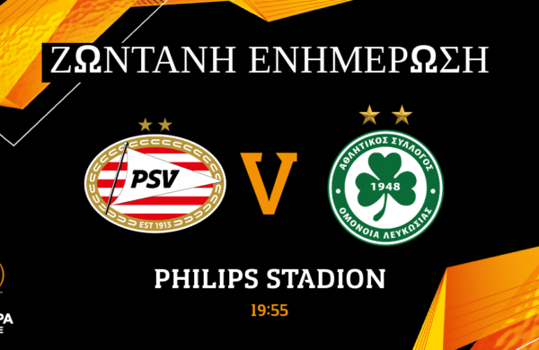 LIVE: PSV – OMONOIA