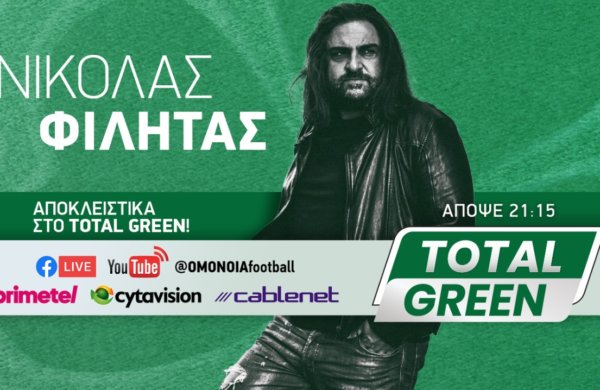 TOTAL GREEN: Μην χάσετε απόψε το νέο επεισόδιο!