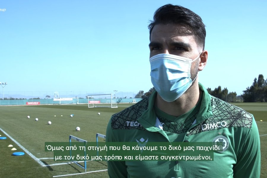 Ο Τζιόρντι Γκόμεθ μιλάει ενόψει Ολυμπιακού