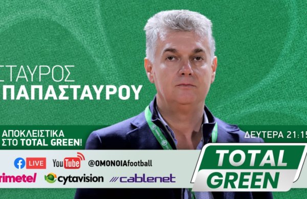 TOTAL GREEN: Μαζί σας τη Δευτέρα με νέο επεισόδιο!