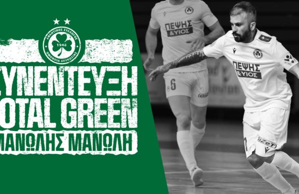 Ο Μανώλης Μανώλη στο TOTAL GREEN