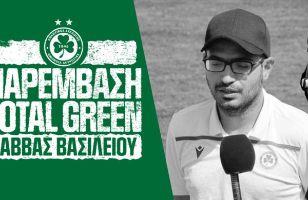 Ο Σάββας Βασιλείου στο TOTAL GREEN