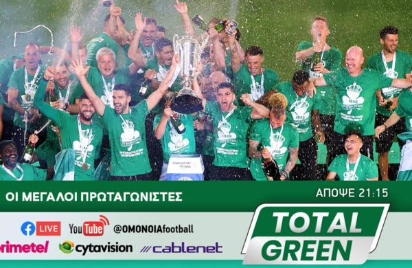 TOTAL GREEN: Μην χάσετε απόψε το επεισόδιο των πρωταθλητών!