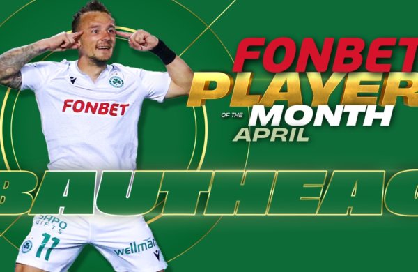 FONBET PLAYER OF THE MONTH Απριλίου ο Έρικ Μποτεάκ!