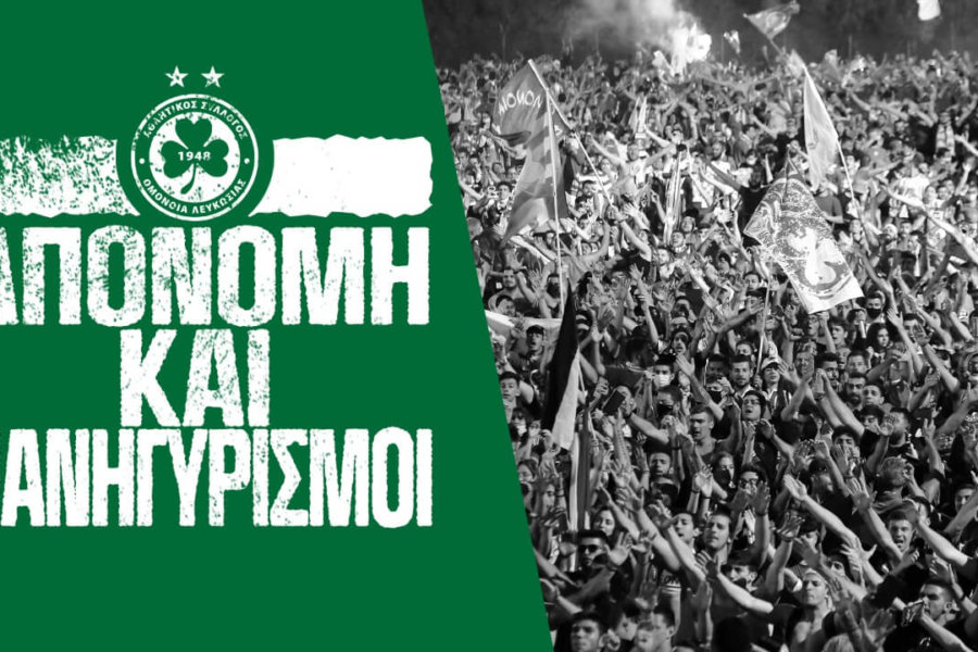 Πράσινο ξέσπασμα αποθέωσης, χαράς και περηφάνιας!