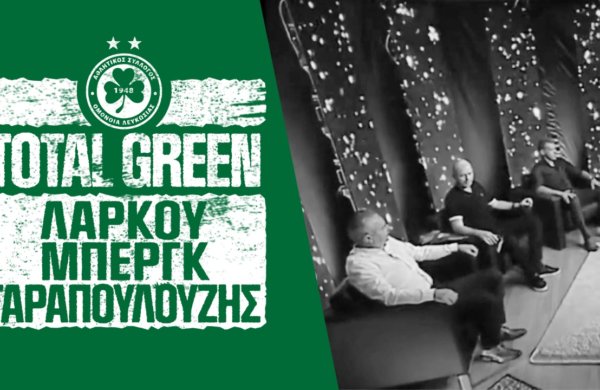 Οι κ. Λάρκου, Ταραπουλούζης και Μπεργκ στο TOTAL GREEN