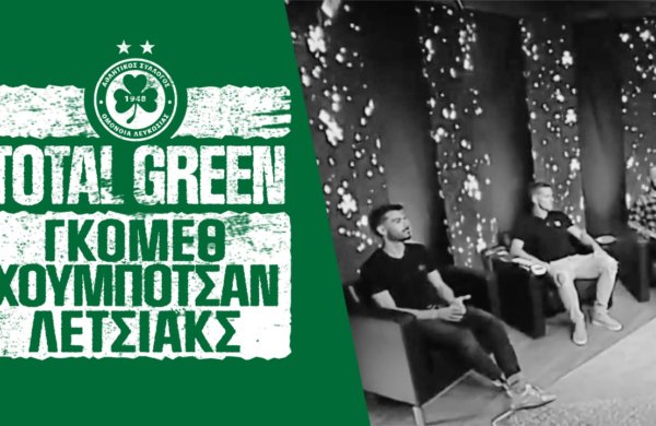 Οι Γκόμεθ – Χούμποτσαν – Λέτσιακς στο TOTAL GREEN