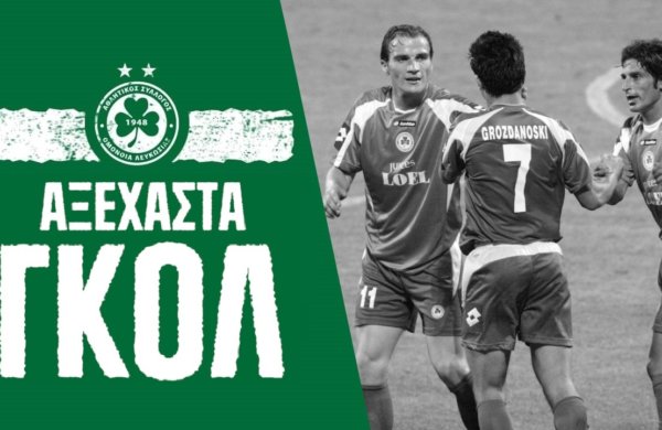 «Αξέχαστα Γκολ» | Βλάτκο Γκροζντανόσκι (Ριέκα – ΟΜΟΝΟΙΑ 2006)
