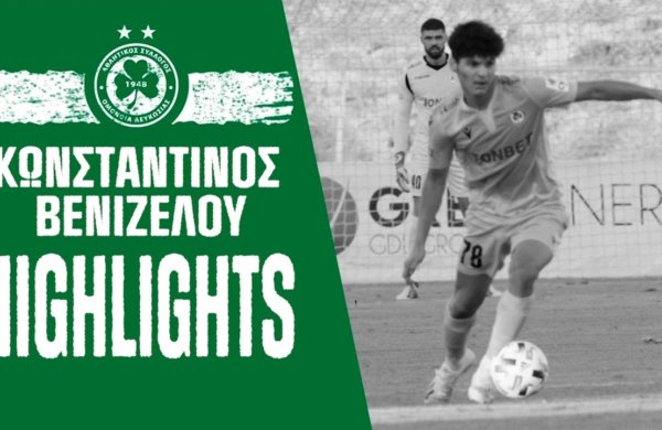 Κωνσταντίνος Βενιζέλου – Highlights