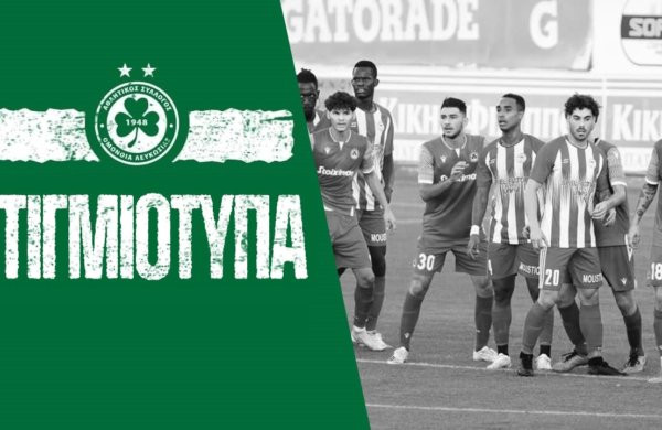 Στιγμιότυπα | ΟΜΟΝΟΙΑ – Ολυμπιάς 5-1