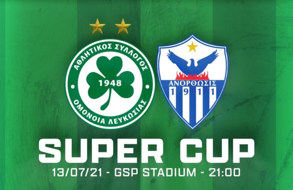 ΕΙΣΙΤΗΡΙΑ | ΟΜΟΝΟΙΑ – ΑΝΟΡΘΩΣΗ (Super Cup, 13/07 | 21:00)