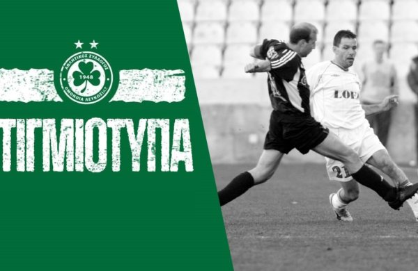 Στιγμιότυπα | Ολυμπιακός – ΟΜΟΝΟΙΑ 2-4