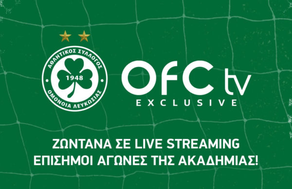 Ζωντανά από το OFC TV exclusive επίσημοι εντός έδρας αγώνες της Ακαδημίας μας!