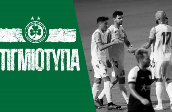 Στιγμιότυπα | Εθνικός – ΟΜΟΝΟΙΑ 0-1