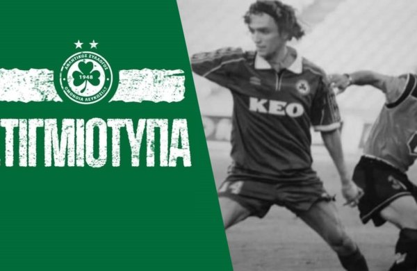 Στιγμιότυπα | ΟΜΟΝΟΙΑ – Δόξα 1-0 (Πρωτάθλημα, Αγωνιστική Περίοδος 2000-2001)