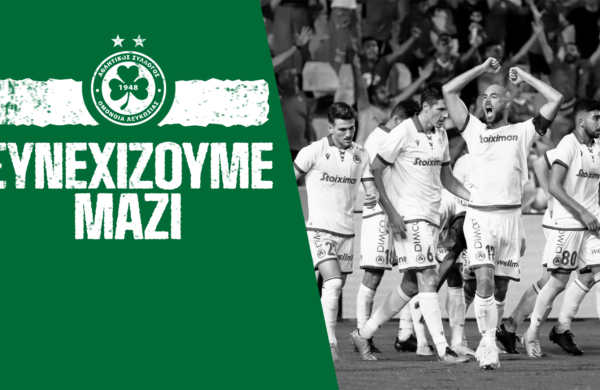 … και συνεχίζουμε! Μαζί δημιουργούμε την ιστορία! 💪☘️