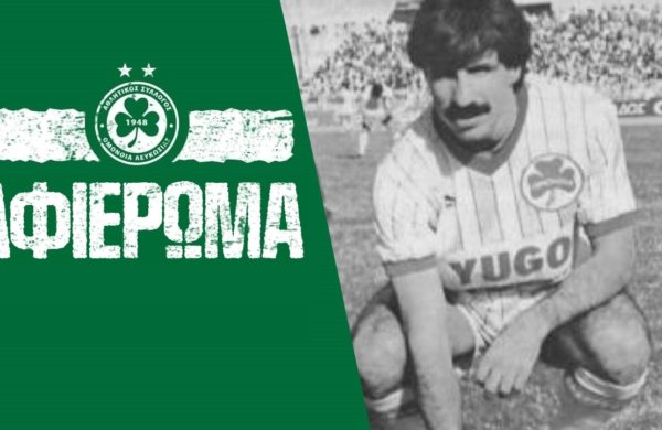 Αφιέρωμα | Ευαγόρας Χριστοφή