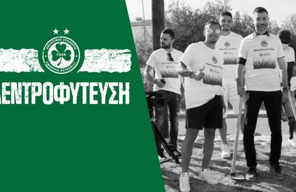 Δεντροφύτευση στο Τσέρι!
