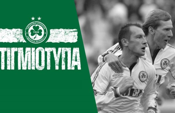 Στιγμιότυπα | ΟΜΟΝΟΙΑ – Απόλλων 4-2 (Πρωτάθλημα, Αγωνιστική Περίοδος 2000-2001)