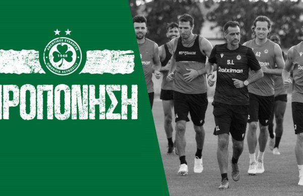 Πλάνα από την προπόνηση της Τετάρτης