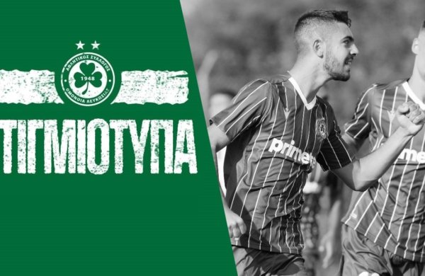 Στιγμιότυπα | ΟΜΟΝΟΙΑ – Νέα Σαλαμίνα 2-0 (U19)