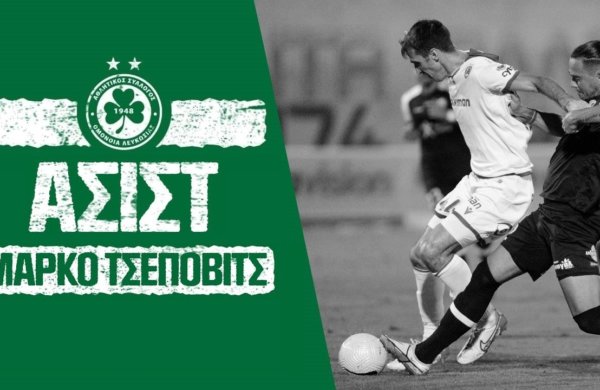 Οι ασίστ του Μάρκο Τσέποβιτς ⚽👌