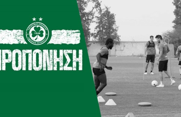 Πλάνα από τη σημερινή προπόνηση