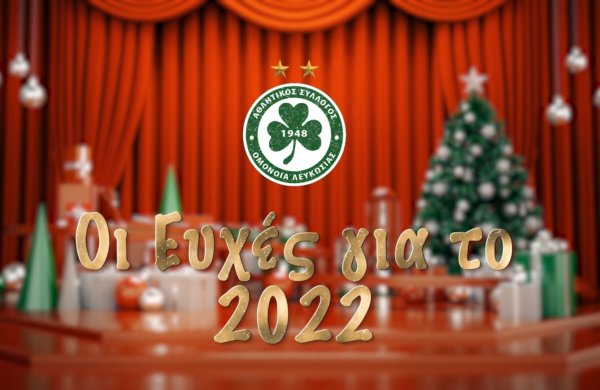🟢 “Πράσινες” ευχές! 🎄