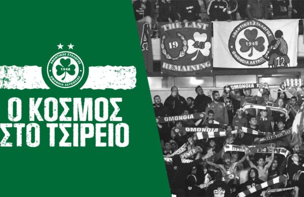 Η δυναμική παρουσία του ΛΑΟΥ στο Τσίρειο!