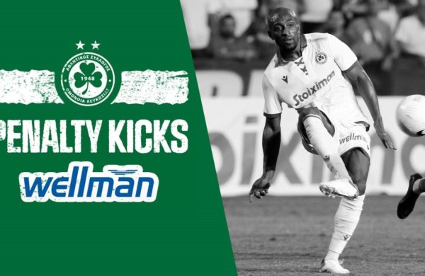 Penalty Kicks… με τον Φουάντ Μπασιρού!