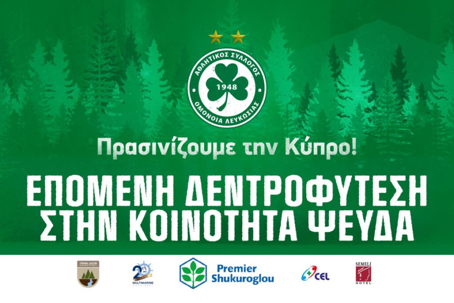 «Πρασινίζουμε την Κύπρο»: 3η δεντροφύτευση στην κοινότητα Ψευδά με 336 δέντρα!