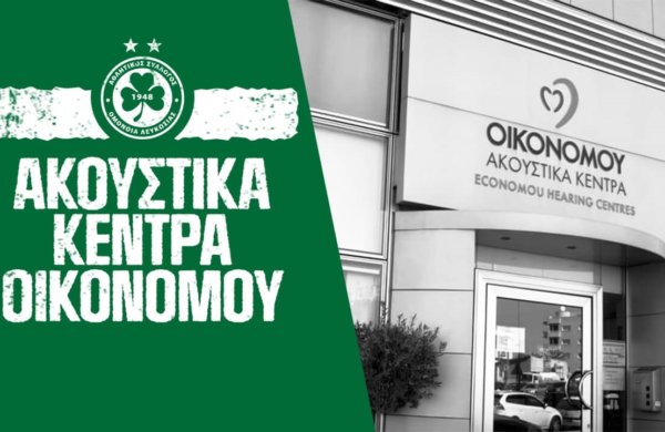 Ακουστικά Κέντρα Οικονόμου | Ο λόγος που επέλεξαν την ΟΜΟΝΟΙΑ