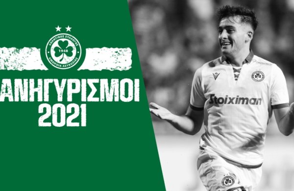 Πανηγυρισμοί που ξεχώρισαν το 2021!